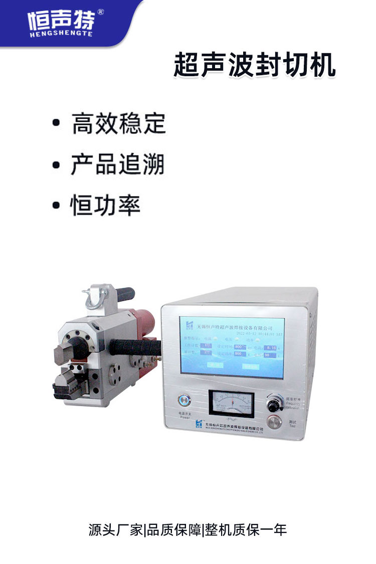 超聲波銅鋁管封尾機(jī)